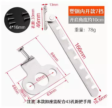 1 шт., нержавеющая сталь, пластик, стальное окно, алюминиевый сплав, внутренняя и внешняя вентиляция, позиционирующая скоба, ограничительная пряжка окна