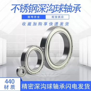 1 шт. подшипник из нержавеющей стали 440 S623 S624 S625 S626 S627 S628 S629ZZ