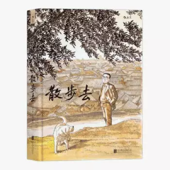 1. Японский комикс Jiro Taniguchi, «Go for a walk», «Go for a walk Манга»