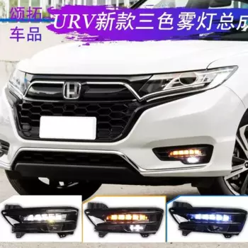 2020-2022 для Honda URV дневные ходовые огни противотуманные фары DRL в сборе светодиодный дневный водитель вспомогательное рулевое управление