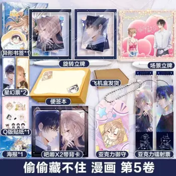 2023 Оригинальный комикс «Скрытая любовь», том 5 Zhu Yi Works Duan Jiaxu, Sang Zhi Youth Campus Love Chinese BG Manga Books Oeing