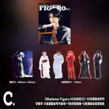 2024 Новая предпродажа, китайская певица Hua Chen Yu Magazine Madame Figaro Hommes 2024.10 Журнал + открытка + постер