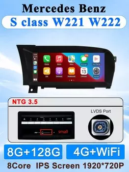 2024 Новый автомобильный мультимедийный беспроводной Android AUTO CarPlay 10,25-дюймовый экран для Mercedes Benz S Class W221 NTG3.0 3,5 видеоплееры