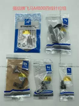 202554E1 2087300 204676-BF 208078-BF сильная H-образная игла для кормления собак, набор прижимных устройств для Pegasus M800 M852 Overlock