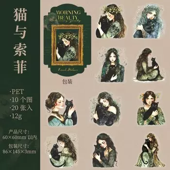 Набор стикеров Alideco 20 шт.