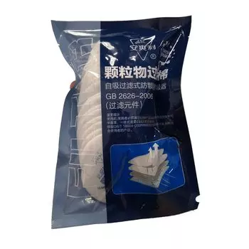 20 шт. круглые хлопковые фильтры ELESESAFE New 603 для респиратора 308