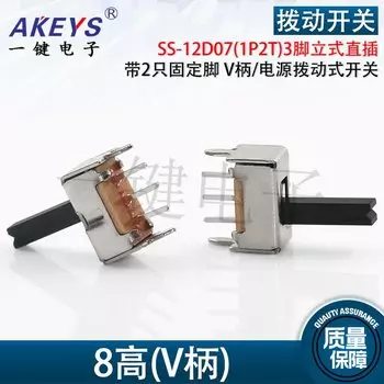 20 шт. SS-12D07 (1P2T) различные высоты 3-контактный 2-позиционный вертикальный тумблер 2 фиксированное расстояние ножки 2,0