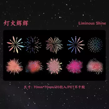 20PCS Fireworks Theme Stickers DIY Handbook Scrapbook Photo Frame Thermal Mug phone case water cup notebook adhesive tape