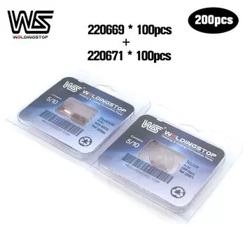 220669 + 220671 PMX 45 Расходные материалы для резака Насадки Электроды 45 А Упаковка по 200 шт.