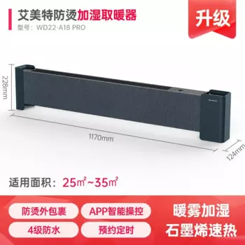 220 В быстрый нагрев графеновый домашний электрический обогреватель с функцией подогревателя для ног