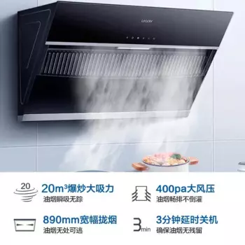 220 В мощная кухонная вытяжка Haier с боковыми вытяжными отверстиями и лидером, умные функции