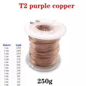 250 г 99.9% чистая медная проволока T2 Медная красная медная линия чистая проволока Диаметр 0,1/0,15/0,16/0,2/0,25/0,3/0,35/0,4/0,5/0,6/0,8/0,9 мм