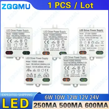 Трансформатор освещения 12В 24В 6Вт 10Вт 12Вт