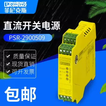 2900509 безопасное реле Phoenix PSR-SCP -24UC/ESAM4/3X1/1X2/B