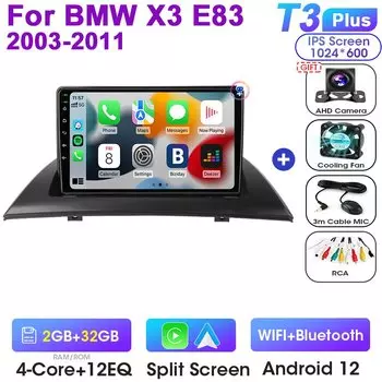 2 Din Android 13 Автомобильный радиоприемник Qualcomm SM6125 Мультимедийный видеоплеер для BMW X3 E83 2003-2011 Carplay Auto Интеллектуальные системы