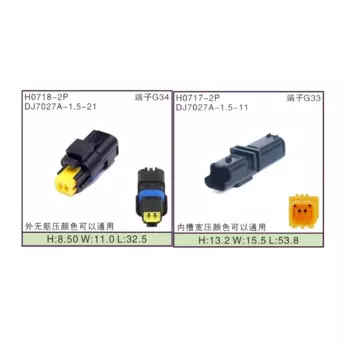 2 Pin DJ7027A-1.5-11/21 Женский Мужской FO поворотный свет разъем FO лампа Разъем FCI Автомобильный датчик разъем для авто грузовика 2 P