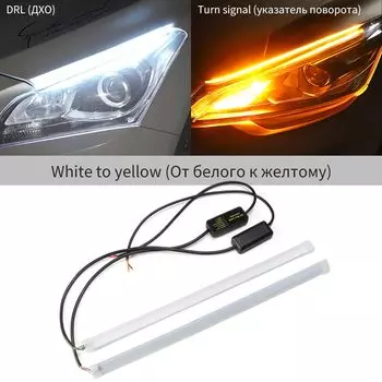 2 шт. 30 см 60 см красный желтый переключатель гибкая светодиодная лента DRL дневные ходовые огни мотоциклетные фары резервные тормозные задние фонари