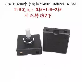 Переключатель соковыжималки, 2 шт