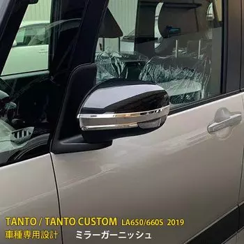 2 шт., автомобильное зеркало, автомобильное зеркало бокового вида, трма для Daihatsu Tanto Custom La650/660s, хромированные аксессуары для стайлинга для Daihatsu