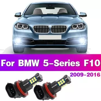 2 шт., автомобильные передние противотуманные лампы для BMW 5 Series F10 2009 - 2016 2010 2011 2012 2013 2015, автомобильные аксессуары
