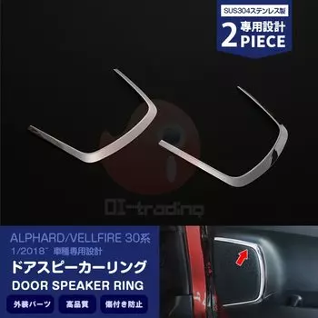 2 шт., автомобильный Стайлинг, украшение интерьера для Toyota ALPHARD/VELLFIRE 30 SUS304, наклейки на кольца для динамиков автомобиля