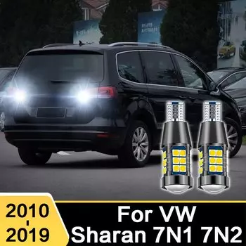 2 шт. для Volkswagen VW Sharan 7N1 7N2 2010 2011 2012 2013 2014 2017 2018 оформление заднего хода автомобиля