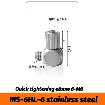 2 шт. фитинги из нержавеющей стали 304, микро-коннектор, резьба М5, 4 мм, полиуретановая трубка, прямой изгиб коленчатого типа, фотоэлемент воздуха