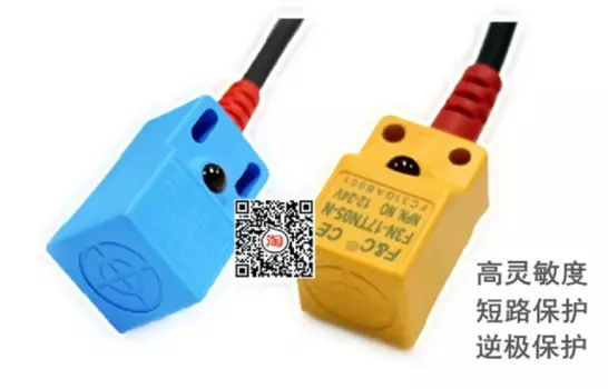 2 шт., квадратный сенсорный датчик приближения