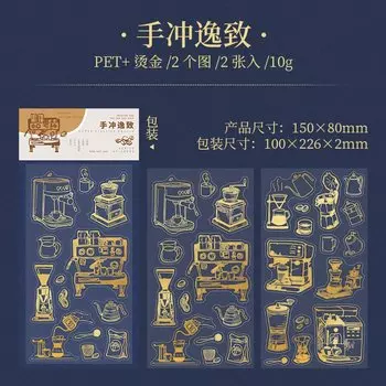 Набор канцелярских наклеек Alideco, 2 шт., кофейный