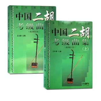 2 шт./набор, книга для музыки