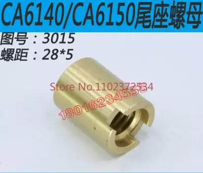 2 шт. Shenyang CA6150 гаечная гайка CA6140 токарная гаечная гайка Dandong CA6150 гаечная гайка