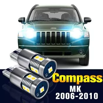 2 шт. светодиодные габаритные лампы, парковочные лампы для Jeep Compass MK 2006-2010 2007 2008 2009 2010 2011, аксессуары