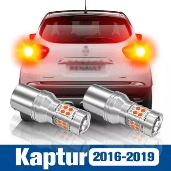 2 шт. светодиодный стоп-сигнал, аксессуары для ламп Canbus для Renault Kaptur 2016 2017 2018 2019