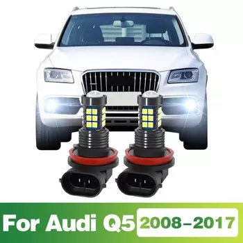 2 светодиодных автомобильных фар, передняя противотуманная фара, лампа для AUDI Q5 8R 2008-2017 2009 2010 2011 2012 2013 2014 2015 2016 аксессуары
