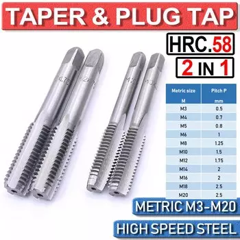 2 в 1 HSS метрическая конус сверла зажигания нажмите комплект M3-M20 правая рука нитеобрезатель краны спиральное сверло для металла, дерева, Пластик инструмент