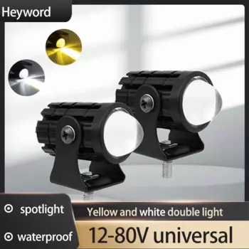 2 шт., фары для мотоцикла, два цвета