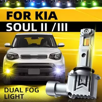 2xАвтомобильные светодиодные передние противотуманные фары, лампы, двухцветный переключатель без ошибок для KIA SOUL 2/3 PS SK3 2014 2015 2016 2017 2018 2019 2022