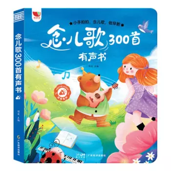 Детские песни с аудиокнигами BSTINS