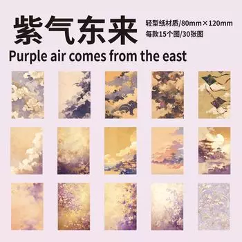 Блокноты Alideco, набор из 30 шт., бумага