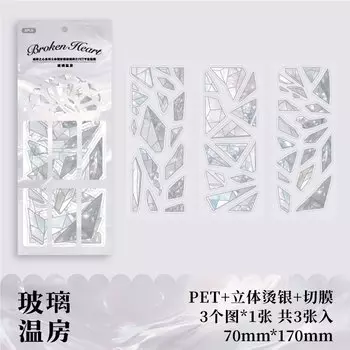 Набор стикеров Alideco "Кавайи разбитое сердце"