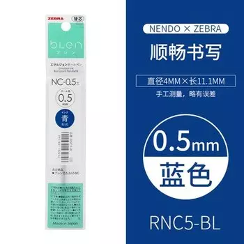 3 шт. Шариковые ручки ZEBRA для Blen BAS88