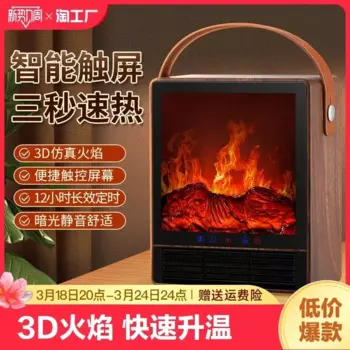 3D имитация пламени, домашний пожарный обогреватель для камина, электрический обогреватель для ванной комнаты, графеновый настольный 220 В
