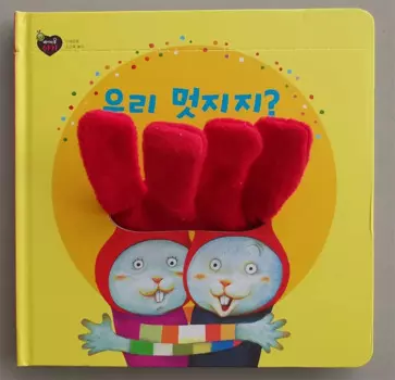 3D Картонные Книги для раннего развития детей и родителей