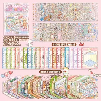 3D наклейки, 20 сцен, мультяшная сцена в кабине, книга, укладка, наклеивание, подарок на день рождения