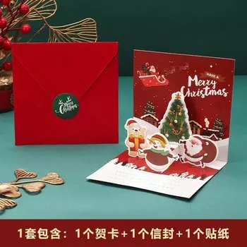 3D рождественские открытки MOONBIFFY