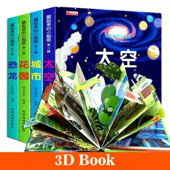 4 книги/набор Скрытая маленькая секретная 3D всплывающая книга-книжка с откидной крышкой для раннего развития детей 2-6 лет головоломка для просвещения искусственные игрушки