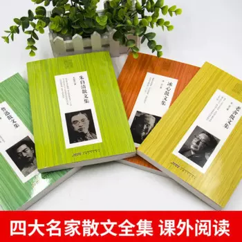 4 книжки, китайские классические очерки Lu Xun Zhu Ziqing Lao She Bing Xin/Китайская известная художественная книга, наборы книг в книгах на английском языке
