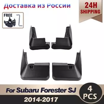 4 шт. автомобильные расширители крыльев для Subaru Forester SJ 2014 2015 2016 2017, передние и задние брызговики, брызговики, брызговики