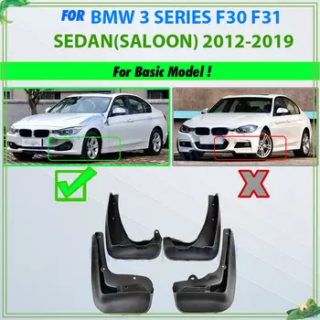 4 шт. автомобиль спереди и сзади для BMW 3 SERIES F30 F31 2012-2019 брызговики брызговики брызговики автомобильные аксессуары