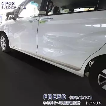 4 шт. боковая Нижняя линия двери автомобиля для Honda Freed GB5 GB6 GB7 GB8 2016 up нержавеющая сталь Аксессуары для стайлинга автомобиля